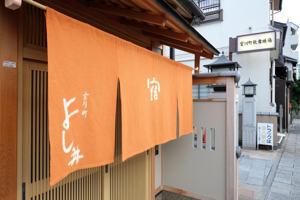 Miyagawacho Yoshii Hotel Kiotó Kültér fotó